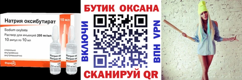 БУТИРАТ жидкий экстази  купить  сайты  Красновишерск 
