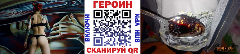 ГЕРОИН хмурый  что такое наркотик  блэк спрут вход  Красновишерск 