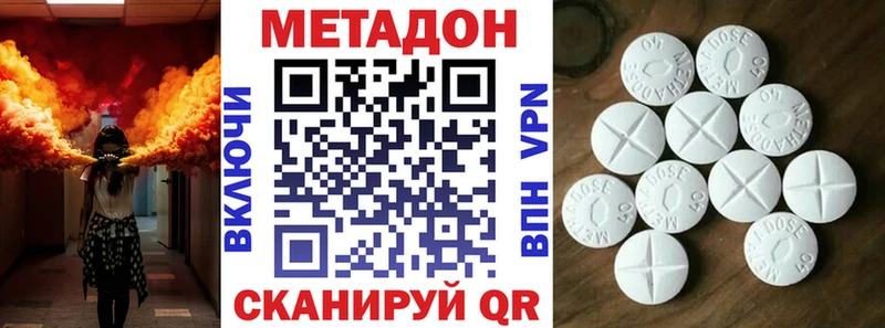 Метадон methadone Красновишерск